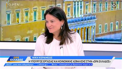 Νίκη Κεραμέως: «Καμία περικοπή στις συντάξεις χηρείας»