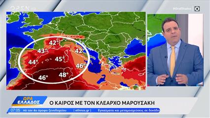 Καιρός 13/07/2026: Η Δευτέρα ξεκινάει με ήπιες καιρικές συνθήκες και καλοκαιρινό καιρό