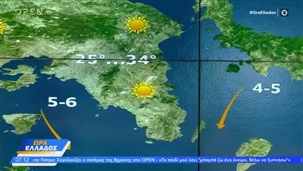 Καιρός 01/09/2025: Με ήπιο καιρό ξεκινάει ο Σεπτέμβριος στη χώρα μας
