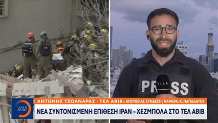 Ισραήλ: Καλεί σε συναγερμό τους κατοίκους - Περιμένουν συντονισμένες επιθέσεις