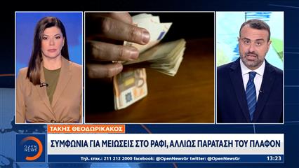 Νέα μέτρα για συνταξιούχους