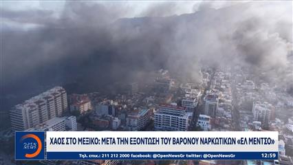 Χάος στο Μεξικό μετά την εξόντωση του βαρόνου ναρκωτικών «Ελ Μέντσο»