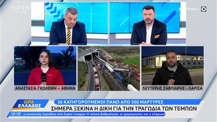 Τέμπη: Ξεκινά σήμερα η δίκη με 36 κατηγορούμενους