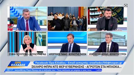 Πολιτική αντιπαράθεση Βούλτεψη,Πάνα και Γιαννούλη για τους αγρότες
