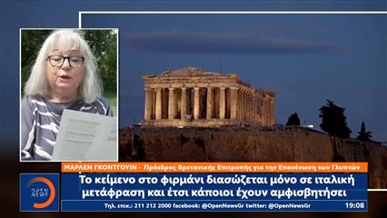 «Άδειασμα» της Βρετανίας απο την Τουρκία στην UNESCO
