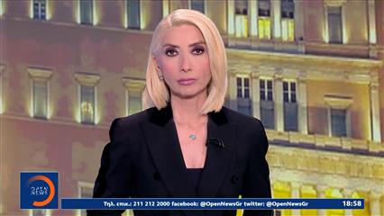 Κεντρικό δελτίο 08/11/2025