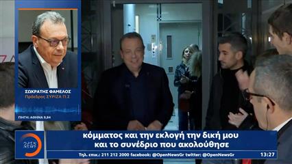 Φάμελλος για Τσίπρα: «Αδικο να ισοπεδώνεται όλη η αντιπολίτευση»