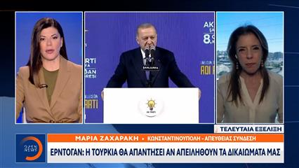 Ερντογάν: «Η Τουρκία θα απαντήσει αν απειληθούν τα διακαιώματά μας»