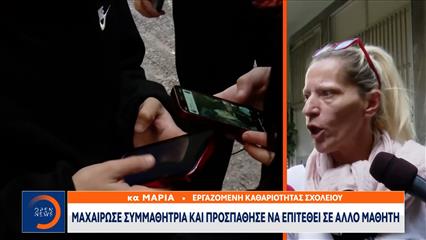 Κυψέλη: 16χρονη μαχαίρωσε 14χρονη μέσα στο σχολείο