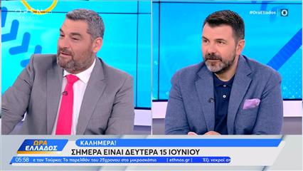Ώρα Ελλάδος 15/06/26
