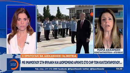 Ερντογάν: Στο επίκεντρο νέα επταετής θητεία