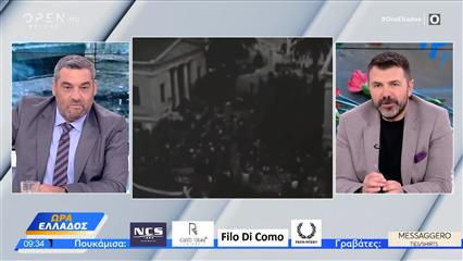 Ώρα Ελλάδος 17/11/2025