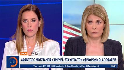 ΗΠΑ–Ιράν: Στα άκρα η σύγκρουση