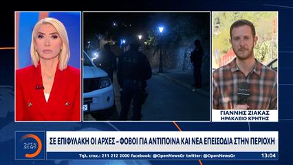 Βεντέτα με δύο νεκρούς στα Βορίζια - Τι εξετάζει η αστυνομία