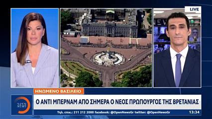 Ηνωμένο Βασίλειο: Αλλαγή σκυτάλης σήμερα στη Ντάουνινγκ Στριτ