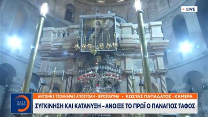 Ιεροσόλυμα: Στη σκιά του πολέμου η αναπαράσταση του Θείου Δράματος και ο Επιτάφιος