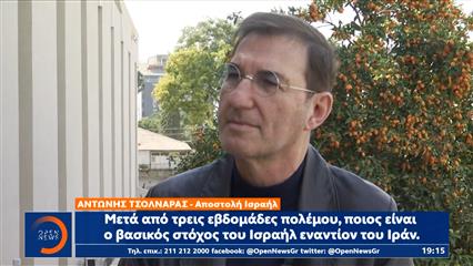 Στο OPEN μίλησε ο πρόεδρος της επιτροπής εξωτερικών υποθέσεων και άμυνας της Κνεσέτ