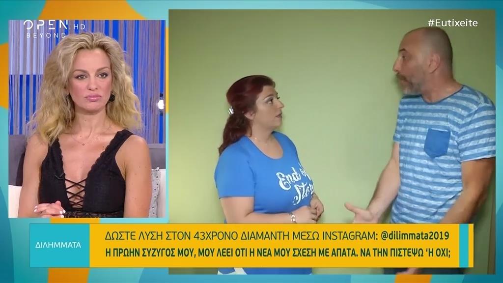 ο μπαμπάς μου βγαίνει με την πρώην κοπέλα μου.