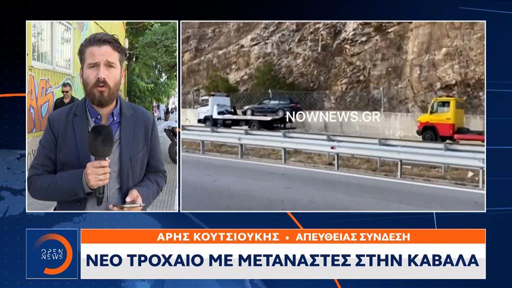 Neo Troxaio Me Metanastes Sthn Kabala Open Tv