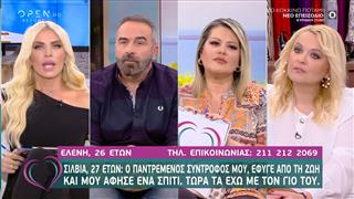 Παντρεμένη γυναίκα που βγαίνει με έναν παντρεμένο