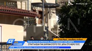 Γλυκά Νερά: Νεκρή γυναίκα δίπλα στο μωρό της και τον ...