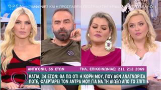 Άντρας που βγαίνει με κάποιον ακόμα κι αν είναι παντρεμένος