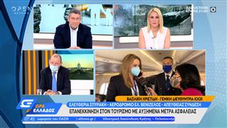 Marietta Giannakoy Yparxoyn Asafeies Sto Nomosxedio Synepimeleias Poy 8a Ay3hsoyn Tis Prosfyges Sta Dikasthria Open Tv