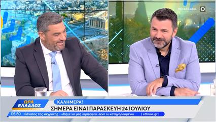 Ώρα Ελλάδος 24/07/2026