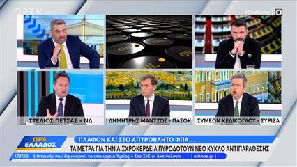 Πολιτική αντιπαράθεση Πέτσα, Μάντζου και Κεδίκογλου για την διεύρυνση του ΠΑΣΟΚ