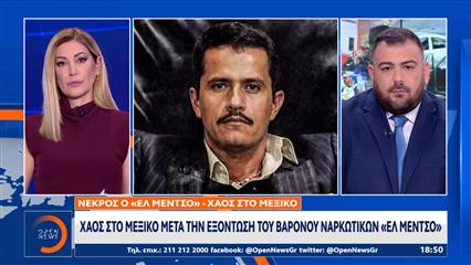 Νεκρός ο «Ελ Μέντσο»: Σκοτώθηκαν 25 στρατιώτες και 30 μέλη του καρτέλ