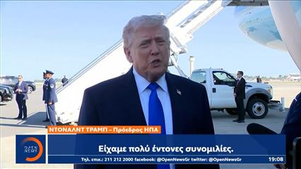 Τραμπ: «Σε εξέλιξη οι συνομιλίες με την Τεχεράνη»