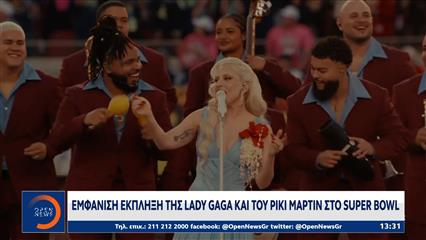 Γεμάτο Λατινική κουλτούρα και πολιτικά μηνύματα ήταν το χθεσινό Show του 60ου Super Bowl
