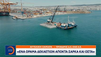 ΟΛΘ: Ιστορική ημέρα με την έναρξη των εργασιών στον 6ο Προβλήτα