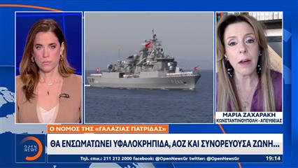 Bloomberg: Πώς ένα τουρκικό νομοσχέδιο επιτρέπει στον Ερντογάν να κηρύξει ΑΟΖ 200 μιλίων