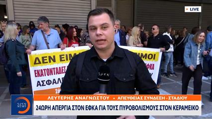 24ωρη απεργία στον ΕΦΚΑ και συγκέντρωση στο Υπουργείο Εργασίας μετά την ένοπλη επίθεση