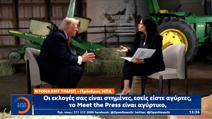 Λεκτική Διαμάχη μεταξύ Ντόναλντ Τραμπ με δημοσιογράφο του NBC