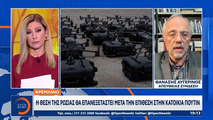 Λαβρόφ: «Ουκρανική επίθεση με 91 drones στην κατοικία του Πούτιν»