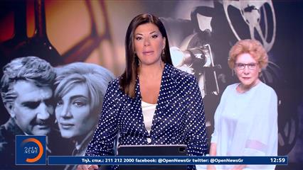 Μεσημεριανό δελτίο ειδήσεων 15/07/2026