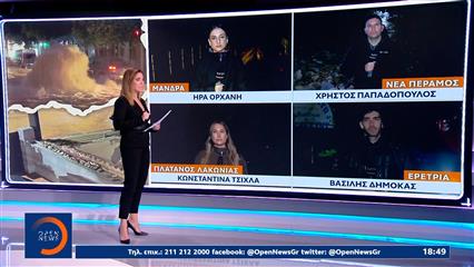 Πολλά τα προβλήματα στην Δυτική Αττική απο την κακοκαιρία «Byron»