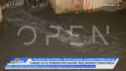 Κυψέλη: Tι φταίει για το τσιμέντο που κάλυψε τρεις δρόμους