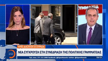 Άναψαν τα αίματα στην πολιτική γραμματεία του ΣΥΡΙΖΑ