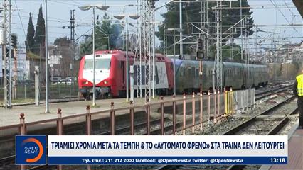 Τέμπη: Σφοδρή αντιπαράθεση για τις καθυστερήσεις στο ETCS