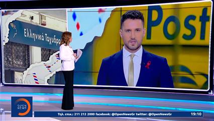 Αυξήσεις-Πρόκληση στους μισθούς 7 στελεχών των ΕΛ.ΤΑ