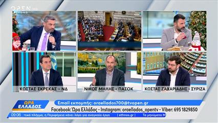 Πολιτική αντιπαράθεση Σκρέκα, Ζαχαριάδη και Μήλη για την εξεταστική