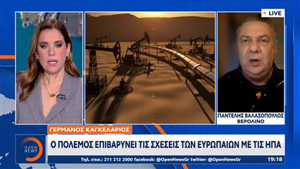 Μερτς: Δεν επιθυμούμε ο πόλεμος να επιβαρύνει τη διατλαντική μας σχέση με τις ΗΠΑ