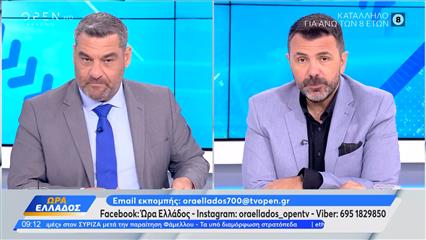 Ώρα Ελλάδος 10/07/2026