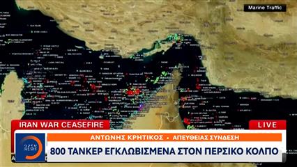 800 τάνκερ εγκλωβισμένα στον Περσικό Κόλπο