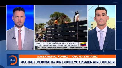 Βενεζουέλα: «Μάχη με τον χρόνο» για τον απεγκλωβισμό ανθρώπων