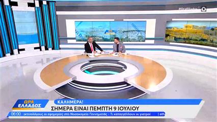 Ώρα Ελλάδος 09/07/2026
