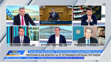 Πολιτική αντιπαράθεση Λιάκου, Μάντζου και Γιαννούλη για το τετραήμερο εργασίας του ΠΑΣΟΚ